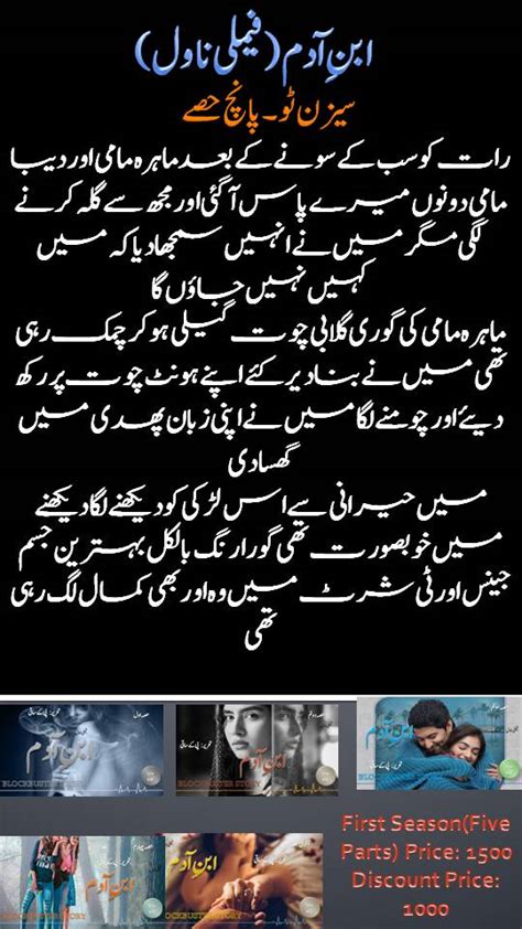urdu incest stories